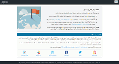 Desktop Screenshot of amoozal.net